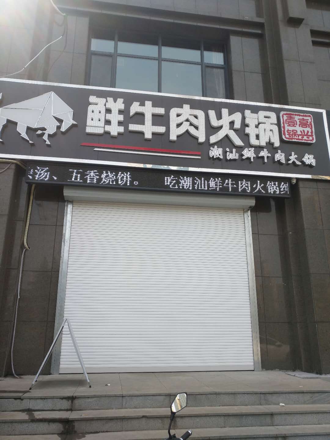 介紹一下遙控卷簾門的原理！
